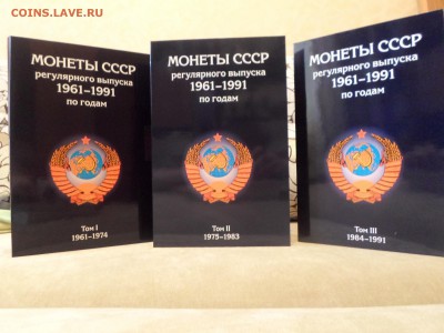 ФИКС!!! Альбомы для монет А-Элит до 18.08.2015 21:00 МСК - Погодовка.JPG