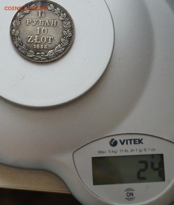 1,5  рубля. 10 злот 1835 г Фуфел? - 1.JPG