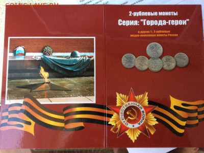 ФИКС!!! Альбомы для монет А-Элит до 18.08.2015 21:00 МСК - hJoKcRVa6Ns