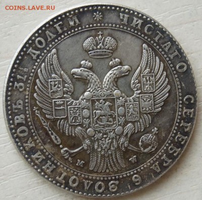 1,5  рубля. 10 злот 1835 г Фуфел? - 3.JPG
