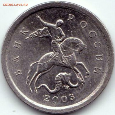 1 коп 2003сп шт. 3.211А3 - 1 коп 2003сп шт. 3.211А3 б (2)