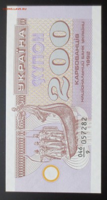 УКРАИНА 200 КУПОНВ 1992 Г... ПРЕСС... ДО 17.08 - IMG_5011.JPG