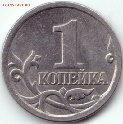 1 коп 2003сп шт. 3.211А3 - 1 коп 2003сп шт. 3.211А3 б
