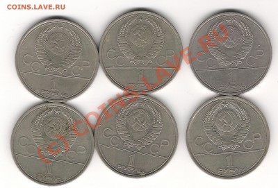 Олимпийский рубль 1980г - Изображение 140