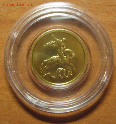 50 рублей Геоогий 2007г. в капсуле до 14.08.15 22 00 - IMG_7701.JPG