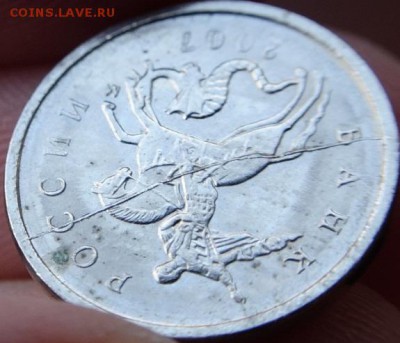 Брак: полный раскол, 1 копейка 2007М - 2