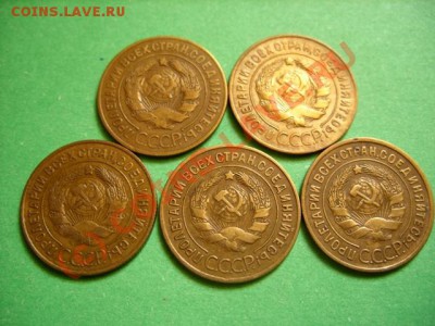 3 копейки 1926-1935 гг. Изучение спроса. - трешки 26-35 г.JPG