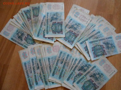 Суперлот! 100 бон 1992 года, 1000 и 5000 рублей - DSCN9381.JPG