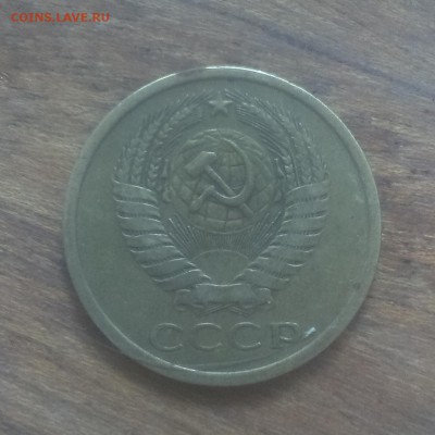 5 копеек 1973,1974 года. - IMAG2349
