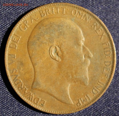 С 1 руб. БРИТАНИЯ 1 пенни 1907г. ЭДВАРД-VIII  до 18.08.15г. - IMG_7156.JPG