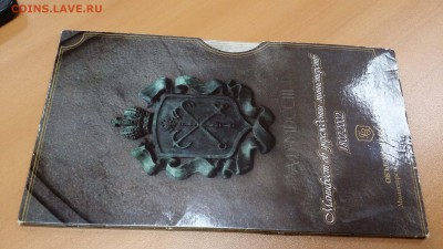 Официальный набор Министерств 2002 года с жетоном - 20150714_181613