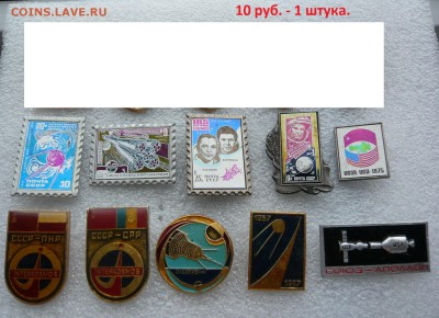 Фикс. Знвчки по темам:"Якутия,космос,города и др." По 10 руб - Космос.JPG