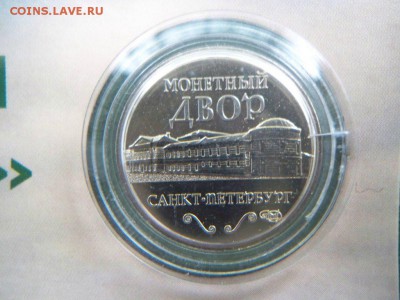 Монетный двор, Петр I, в блистере. - 5503351700_2