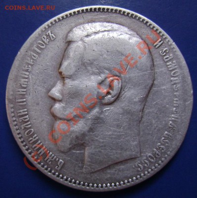 Рубль 1897г. Короткий до 06.08.10г. 22.25 Москвы - 97-1