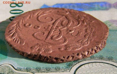 Копейка 1790 ЕМ - P1340615.JPG