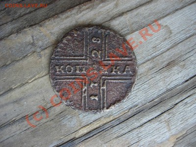 4 коп 1762, крестовики: копейки и пятак. Оценка - DSCN6028.JPG