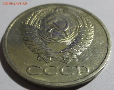 50 копеек 1976 года - IMG_5675.JPG