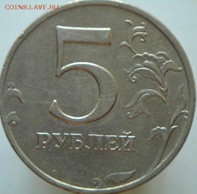 5 руб с ред. шт. (3 монеты)  (13.08.15. в 21-30 мск) - DSC09077.JPG