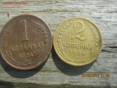 1 копейка 1924 года и ишшо манета. - реверсы.JPG