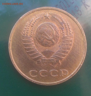 3 копейки 1986 года. гурт ? - IMAG2427