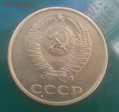 3 копейки 1986 года. гурт ? - IMAG2423