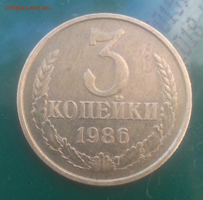 3 копейки 1986 года. гурт ? - IMAG2420
