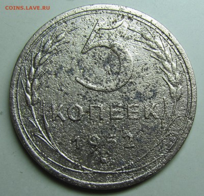 редкий пятак 1952 оценка(уставший) правильно ли определил? - 5kop1