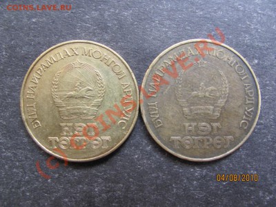 50жил1971,60жил1981г.Монголия до 9 авг.2010 г.до 21.00.Мск - IMG_2023