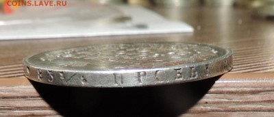 Монета рубль 1817 года и полтина 1840 - DSCN4565.JPG