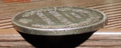 Монета рубль 1817 года и полтина 1840 - DSCN4572.JPG