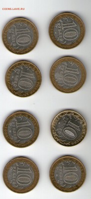 10 руб. регионы 8 шт. - 10r001