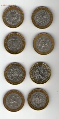 10 руб. регионы 8 шт. - 10r002