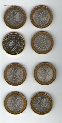 10 руб. регионы 8 шт. №2 - 10r004