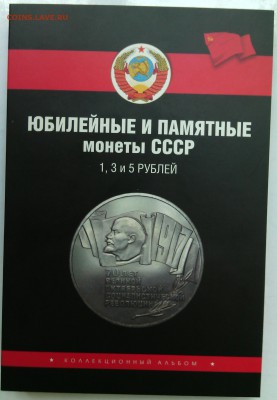 Набор 63 рубля СССР до 17.08.15г в 22:30 мск - IMG_20150812_162402