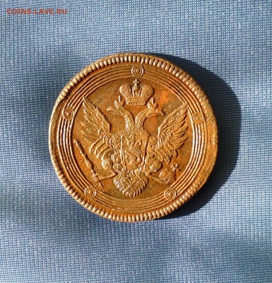 5коп 1804г ЕМ кольцевик до 18.08.2015г в 22.00 мск - IMG_20150812_221538.JPG