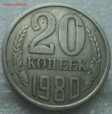 ПЕРЕПУТКИ на 20 коп - DSC07686-2
