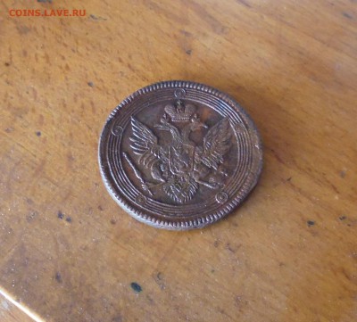 5коп 1804г ЕМ кольцевик до 18.08.2015г в 22.00 мск - IMG_20150812_205658.JPG