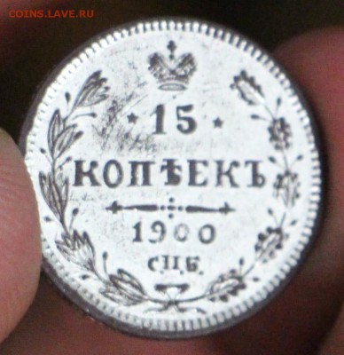 Монеты Российской Империи! - IMG_3335.JPG