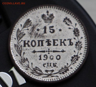 Монеты Российской Империи! - IMG_3337.JPG