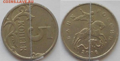 5 копеек 2006 м Поворот почти +-90 градусов - 5к06м.Поворот 002.JPG