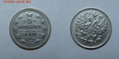 5 копеек 1901 спб фз До 16.08.2015г 22-00 по Москве. - 5к1901