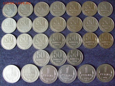  50 КОП 1 РУБ СССР - S7300122.JPG
