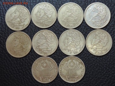 1 руб Пушкин ммд 8 шт + СНГ 2 шт до 18.08.2015 22:00 - п-1