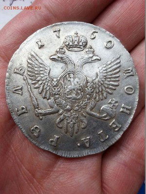 1 Рубль 1750 год спб Елизавета - IMG-20150801-WA0018
