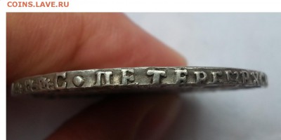 1 Рубль 1750 год спб Елизавета - 66899