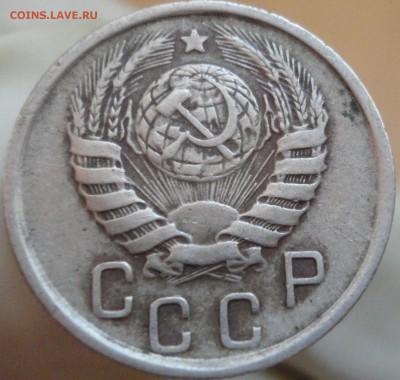 15 копеек 1944 года, до 16.08.2015 года - 15-44 фото 10.JPG