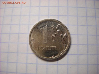 1 рубль  2009 г. ммд брак - DSCN5385[1].JPG