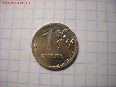 1 рубль  2009 г. ммд брак - DSCN5386[1].JPG
