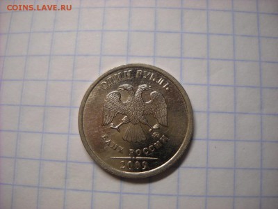 1 рубль  2009 г. ммд брак - DSCN5387[1].JPG
