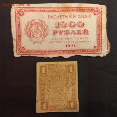 10000 рублей 1919 год до 12-08-15 в 22-00 по мск - бонус боны